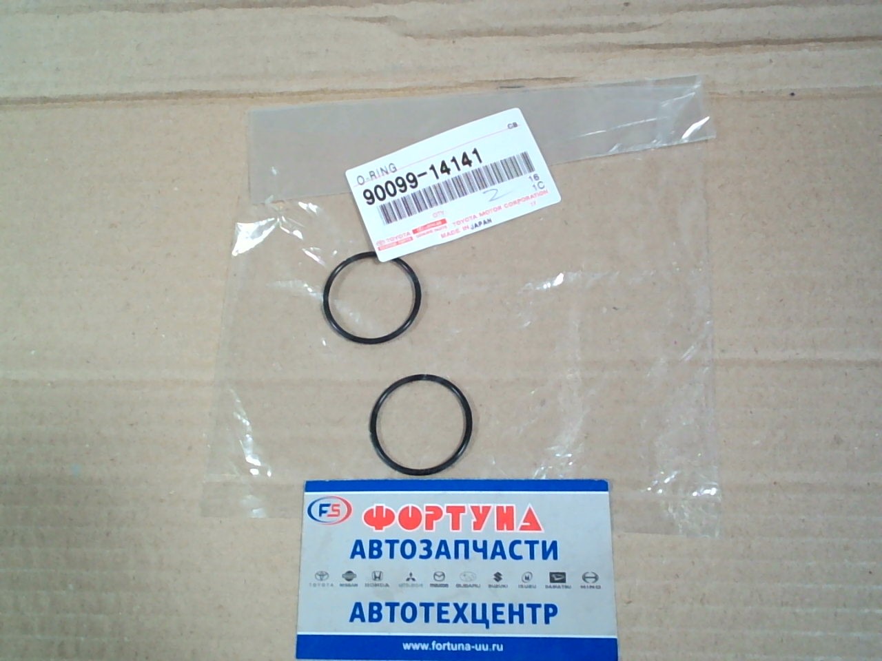 Кольцо 90099-14141 TOYOTA /для датчика расхода воздуха/