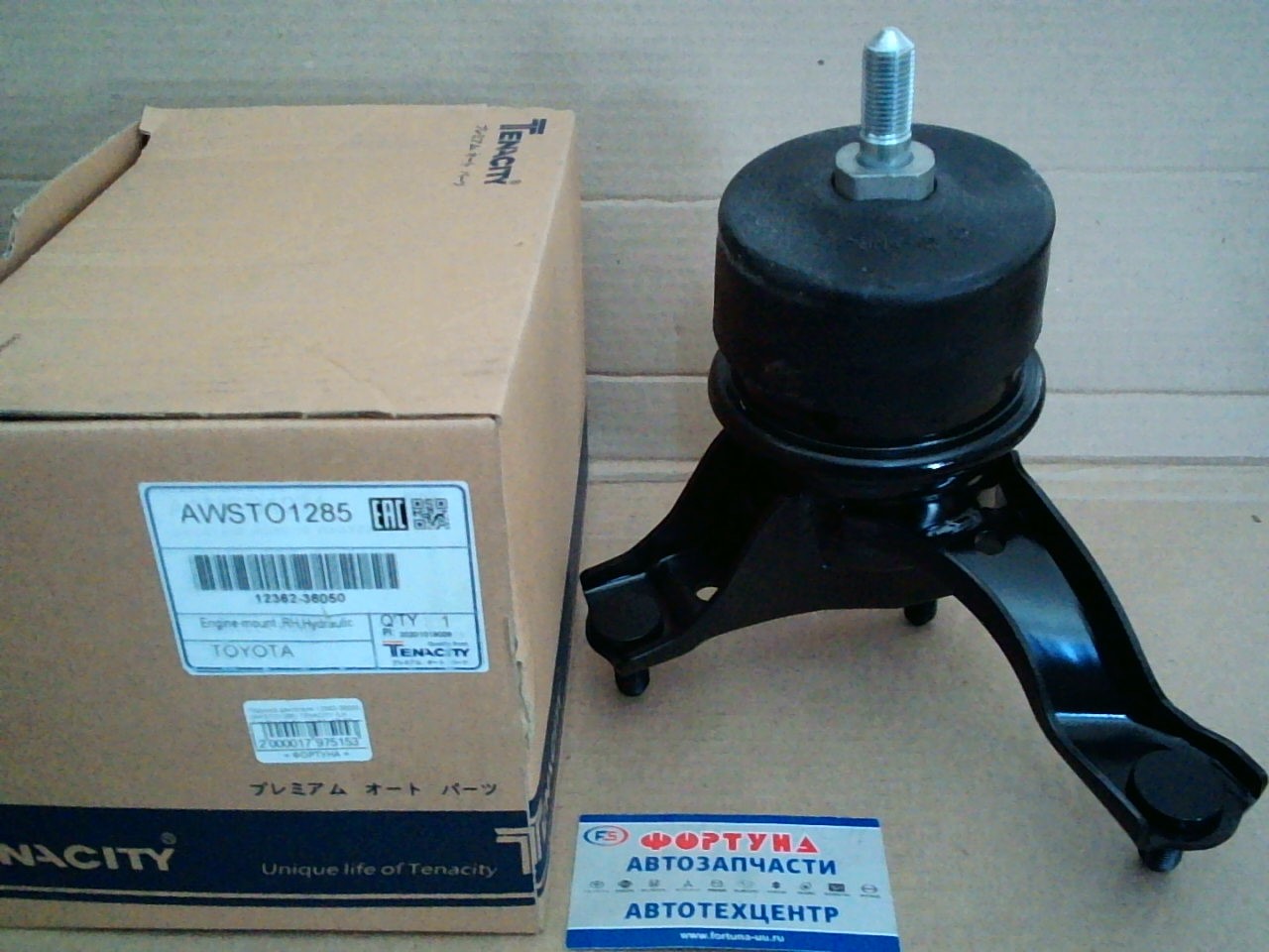 Подушка двигателя 12362-36050 (AWSTO1285) TENACITY /RH CAMRY ACV51,  ASV50,  ASV60 '11-/