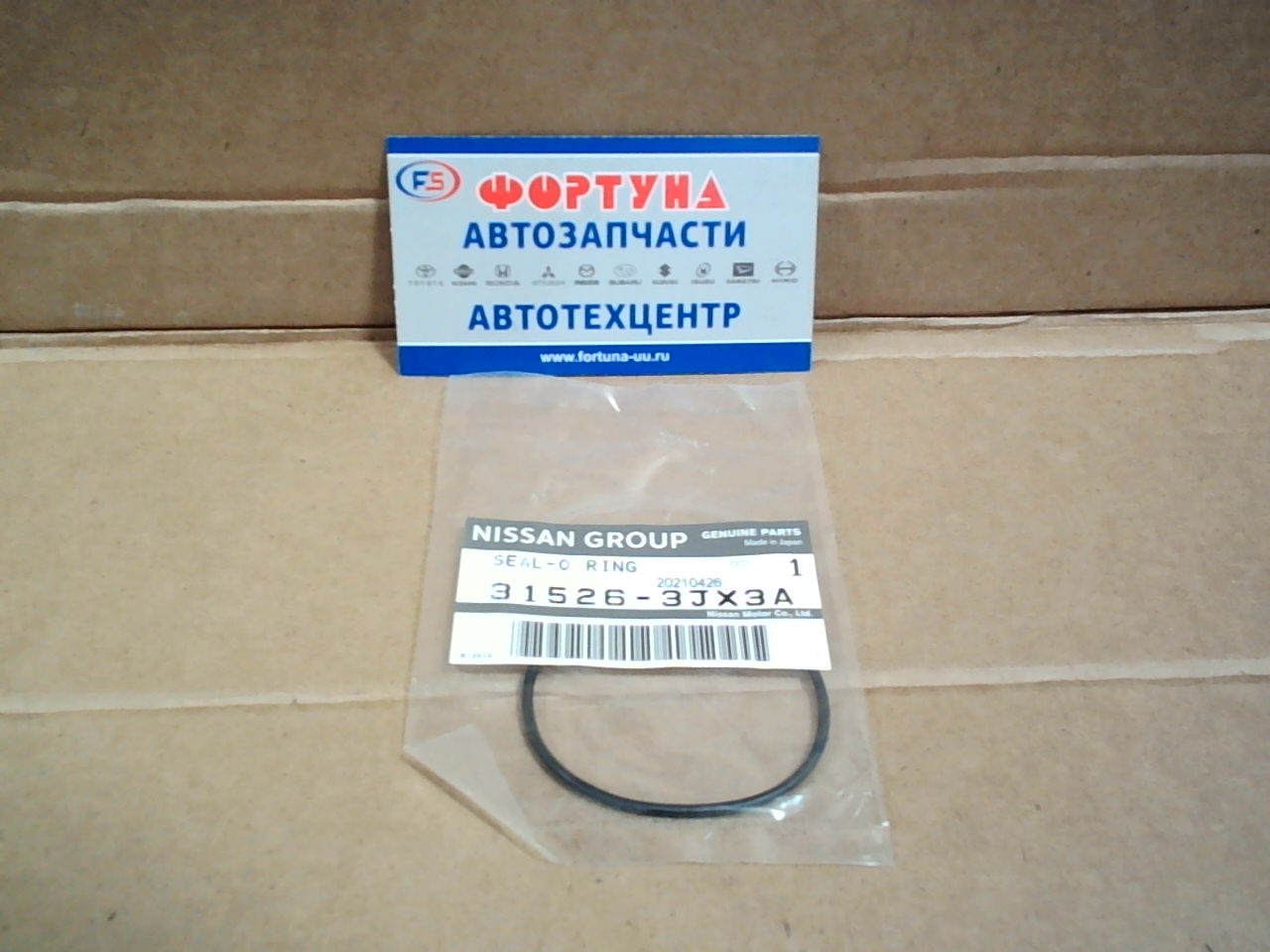 Кольцо резиновое на вариатор 31526-3JX3A/31526-3JX1B NISSAN /на Кольцо резиновое на вариатор 31526-3JX3A NISSAN /на маслоохладитель/