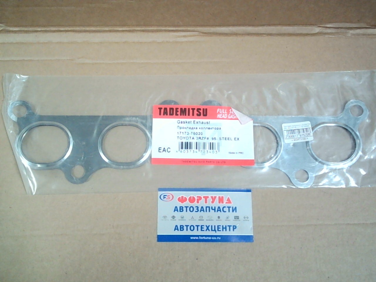 Прокладка выпускного коллектора 2RZ,  3RZ-F# '95- [17173-75020] TADEMITSU GM090 /metal/