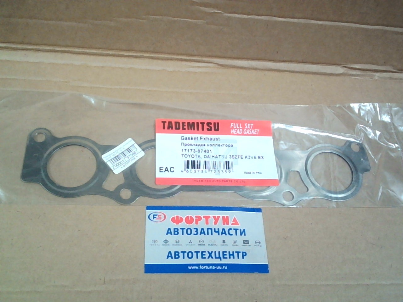 Прокладка выпускного коллектора 1SZ-FE,  3SZ-FE,  K3-VE [17173-97401] TADEMITSU /metal/