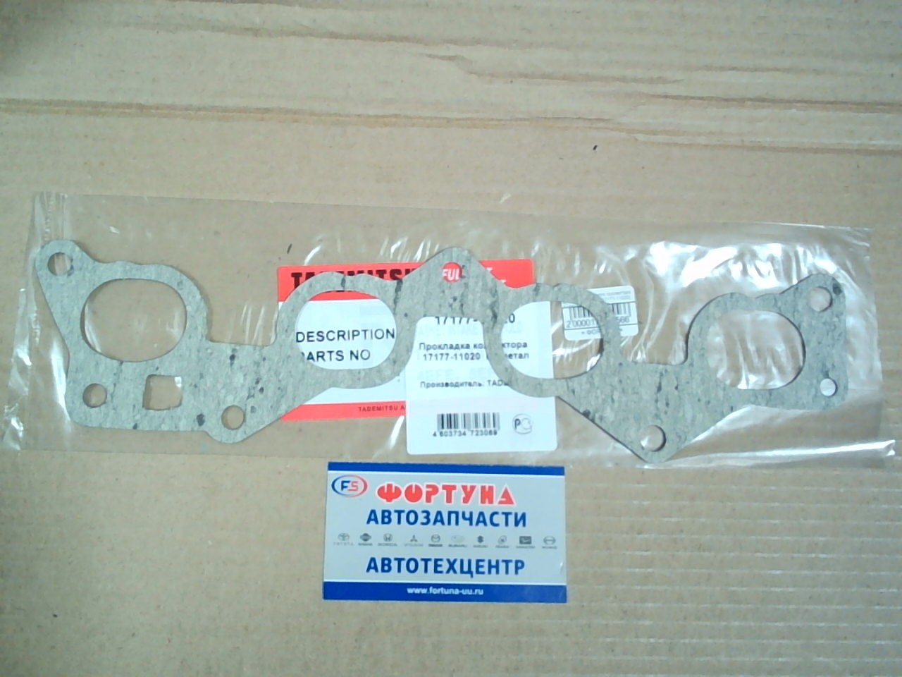Прокладка впускного коллектора 4E-FE,  5E-FE -'95 [17177-11020] GM093 TADEMITSU /паронит/