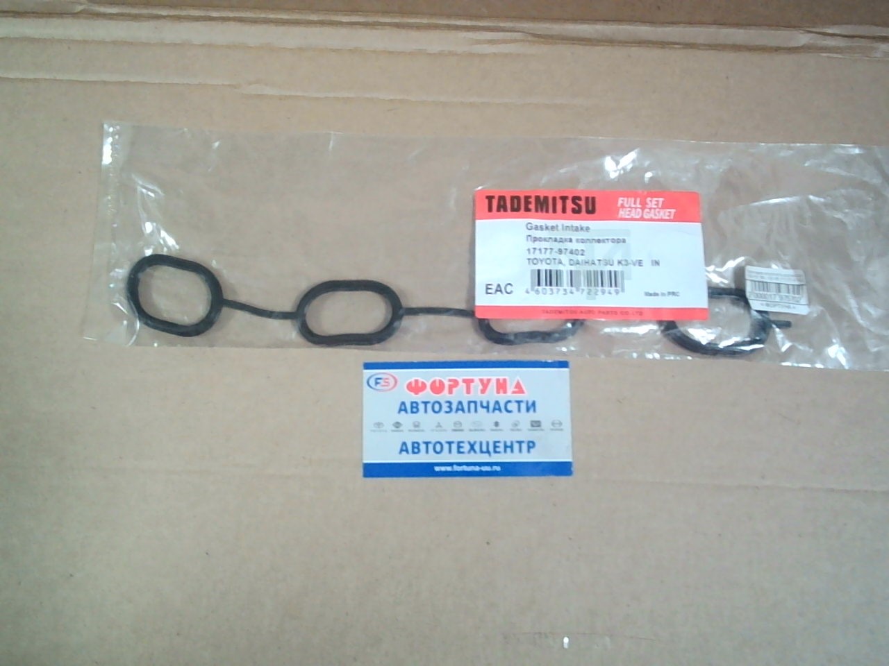 Прокладка впускного коллектора 1SZ-FE '99-,  K3-VE [17177-97402] GM097 TADEMITSU (резина)