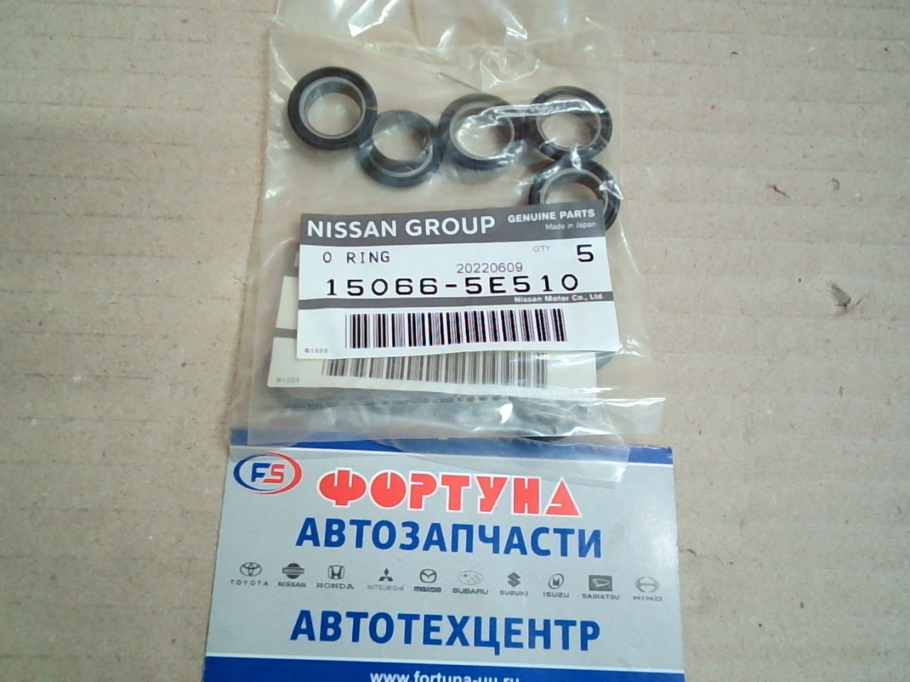 Кольцо уплотнительное лобовины 15066-5E510 NISSAN /QG15, QG18/