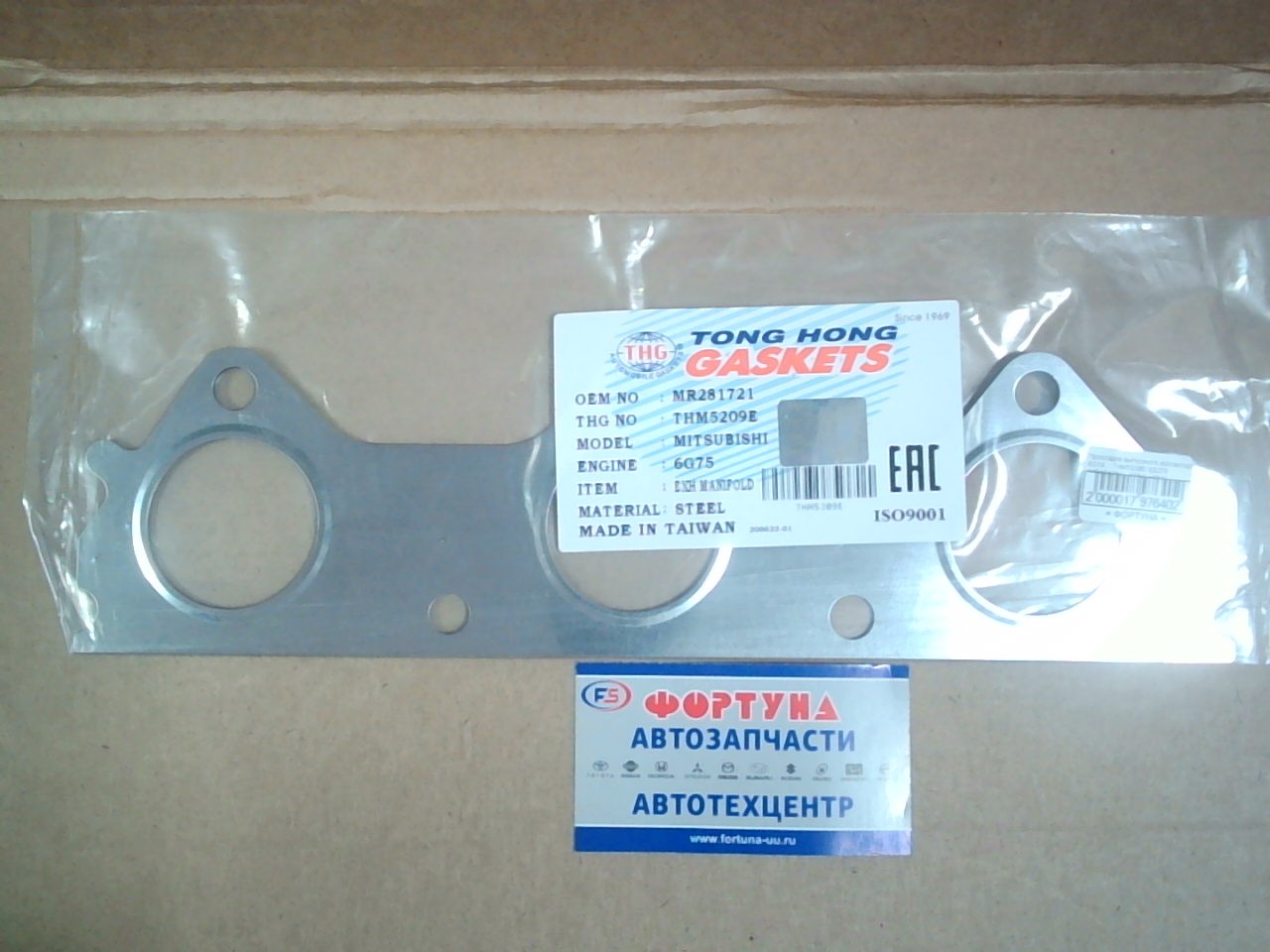 Прокладка выпускного коллектора 6G74    THM5209E/ EE279    (MD184751)  TONG HONG