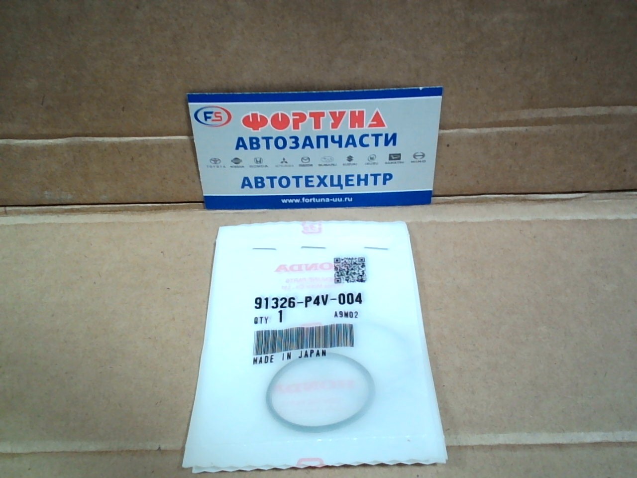 Кольцо резиновое 91326-P4V-004 HONDA /для CVT O-ring 26.7X1.9/