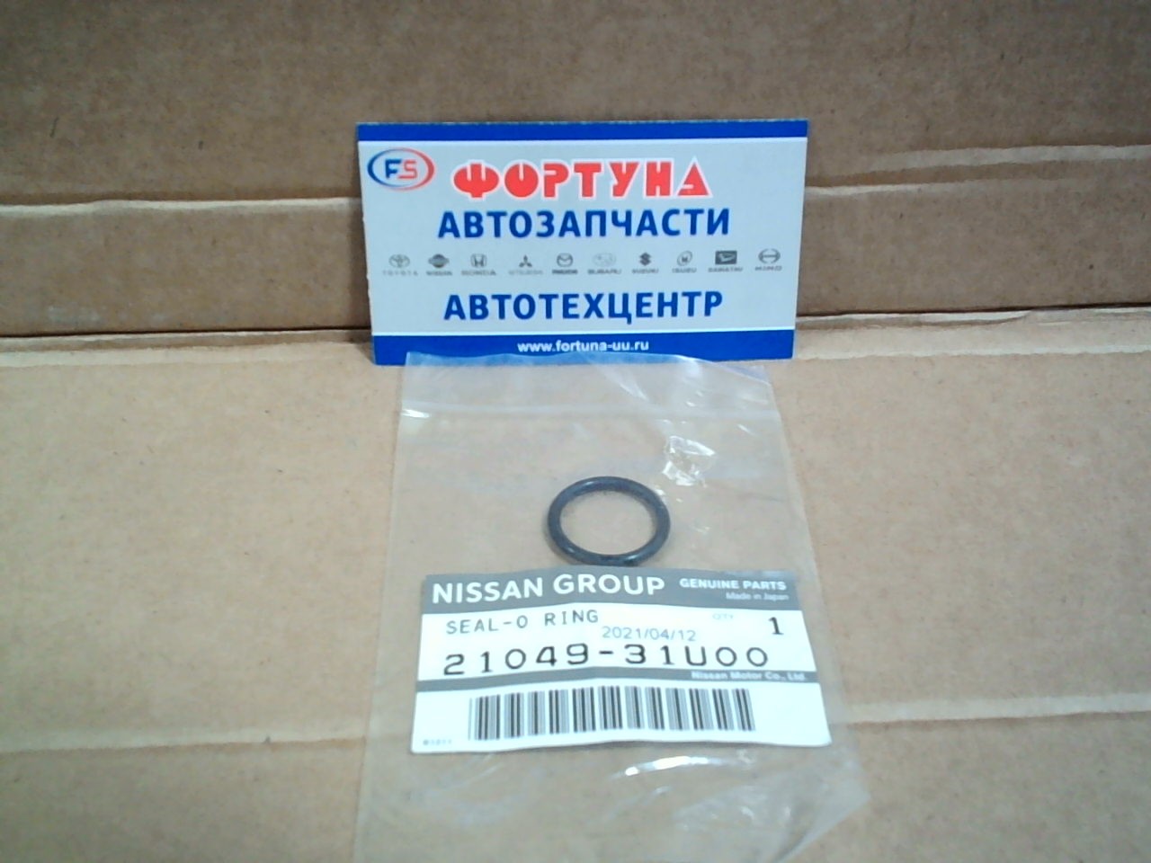 Кольцо резиновое 21049-31U00 NISSAN (система охлаждения Y62 VK56DE/