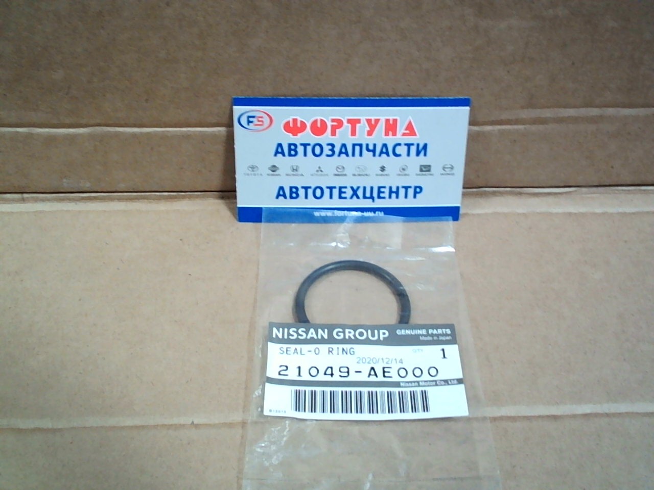 Кольцо резиновое 21049-AE000 NISSAN (система охлождения Y62 VK56DE/