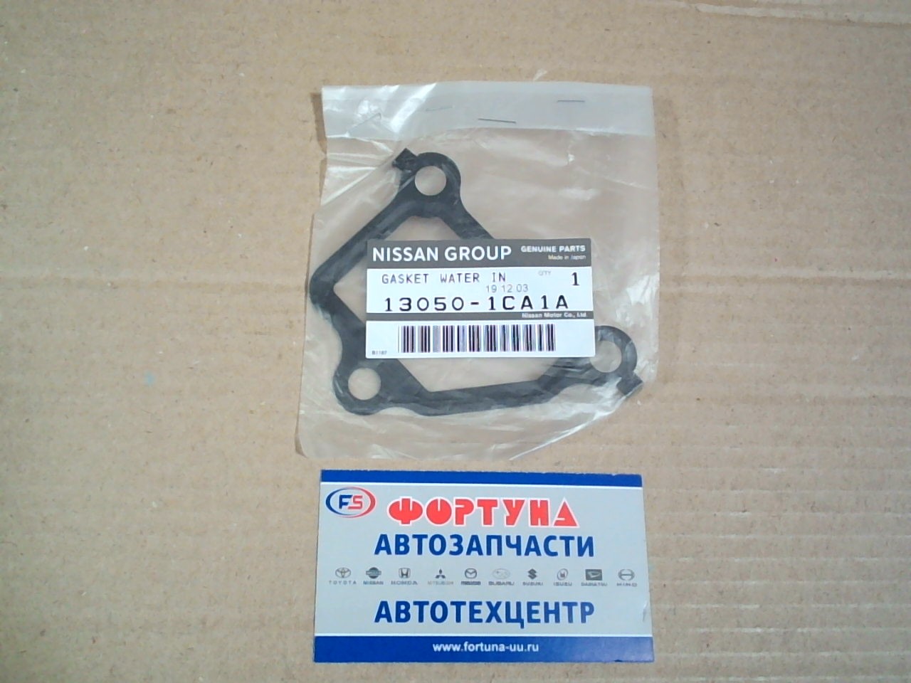 Прокладка 13050-1CA1A NISSAN (система охлаждения Y62 VK56DE/