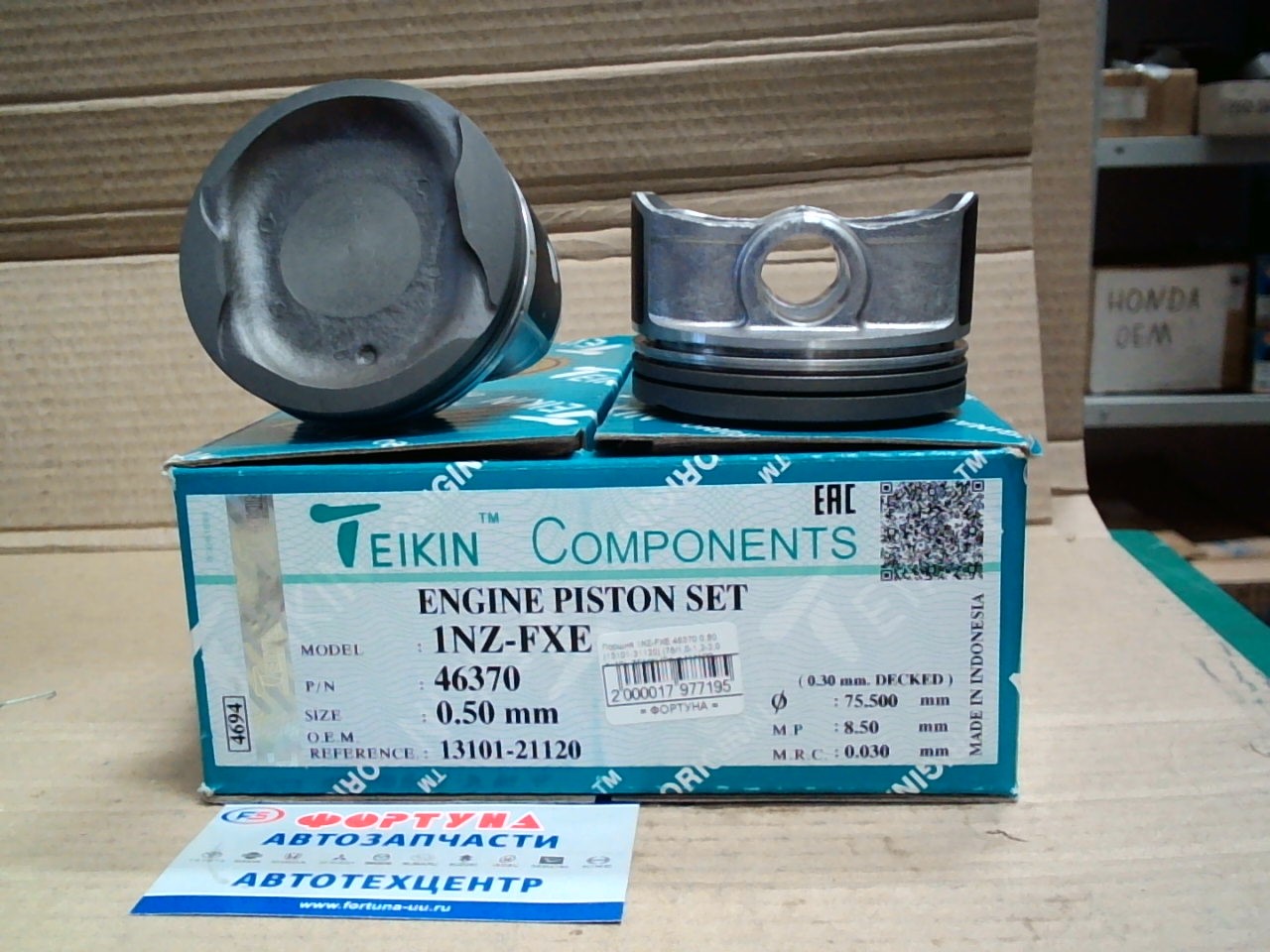 Поршня 1NZ-FXE 46370 0, 50 [13101-21120]   TEIKIN {Prius NHW20,  COROLLA, FIELDER, AURIS #ZE12#}