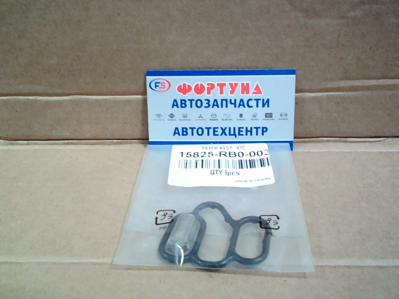 Прокладка VTEC 15825-RB0-003 TW /L12B1, L12B2, L13Z1, L13Z2, L15A7, K20Z4, N22A2, R18A2/