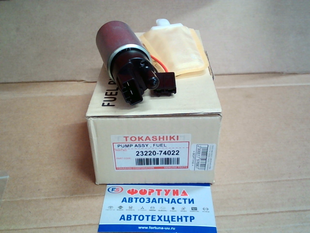 Насос высокого давления в бак TOYOTA 23220-74022 TOKASHIKI /тонкий с узкой фишкой/