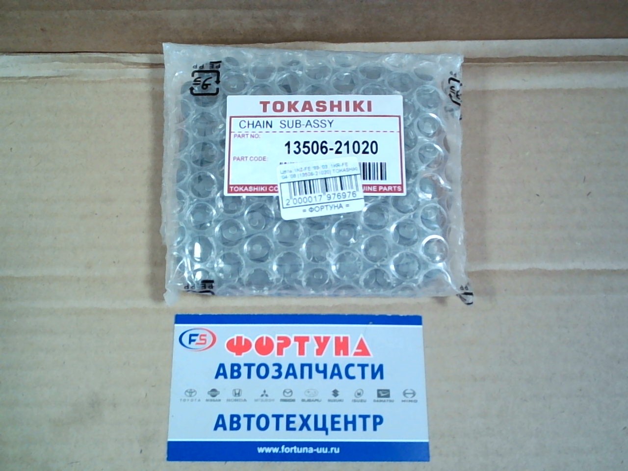 Цепь 2NZ-FE '99-'03,   [13506-21030] TOKASHIKI