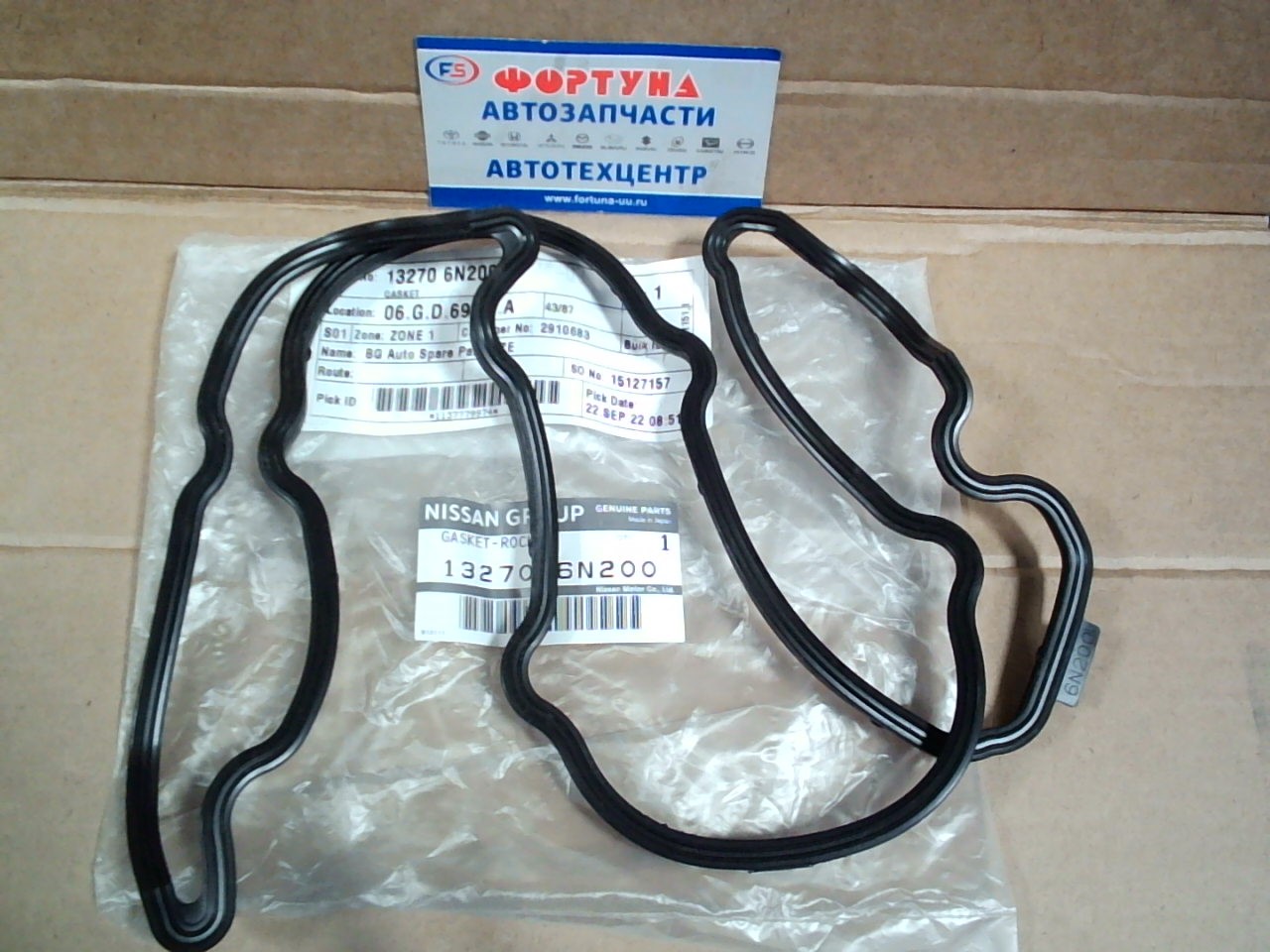 Прокладка клапанной крышки QR20DE [13270-6N200] NISSAN