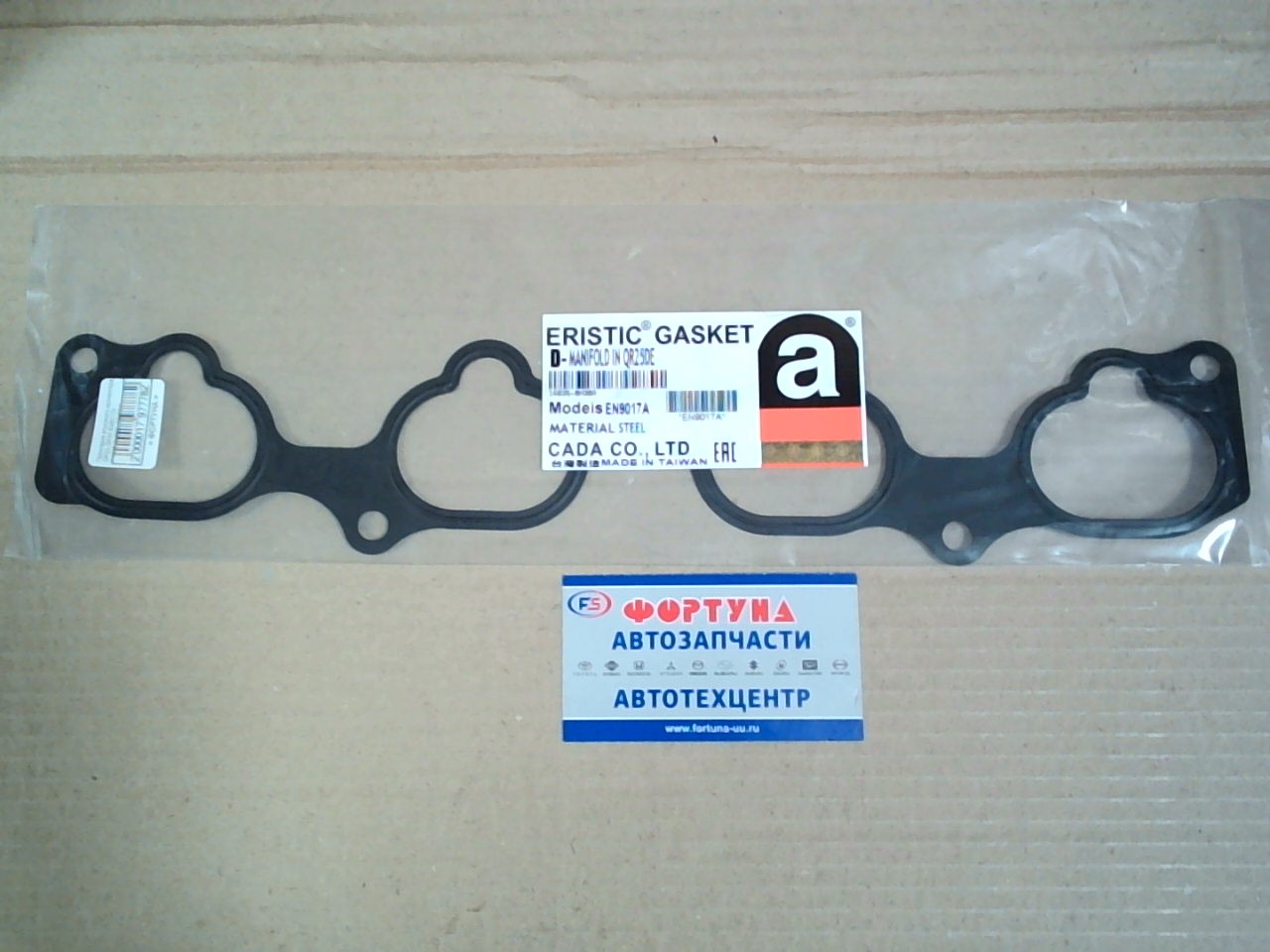 Прокладка впускного коллектора QR20, QR25 EN9017A  [14035-8H300]  ERISTIC