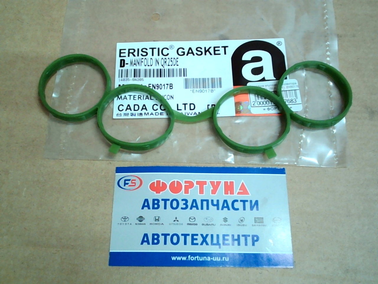 Прокладка впускного коллектора QR2#DE '00- (SILICONE)  EN9017B  [14035-6N205]  ERISTIC