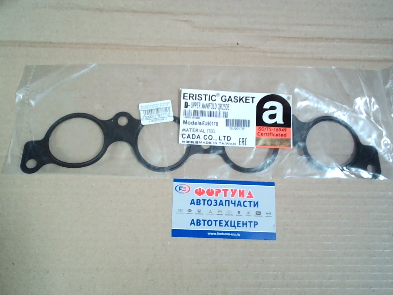 Прокладка впускного коллектора QR20DE '00-'03 met.  EU9017B  [14032-8H300]  ERISTIC
