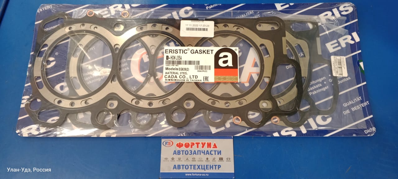 Прокладка ДВС J35A met. EG639(2) SET [12251-P8A-A01] ERISTIC (комплект 2шт.)