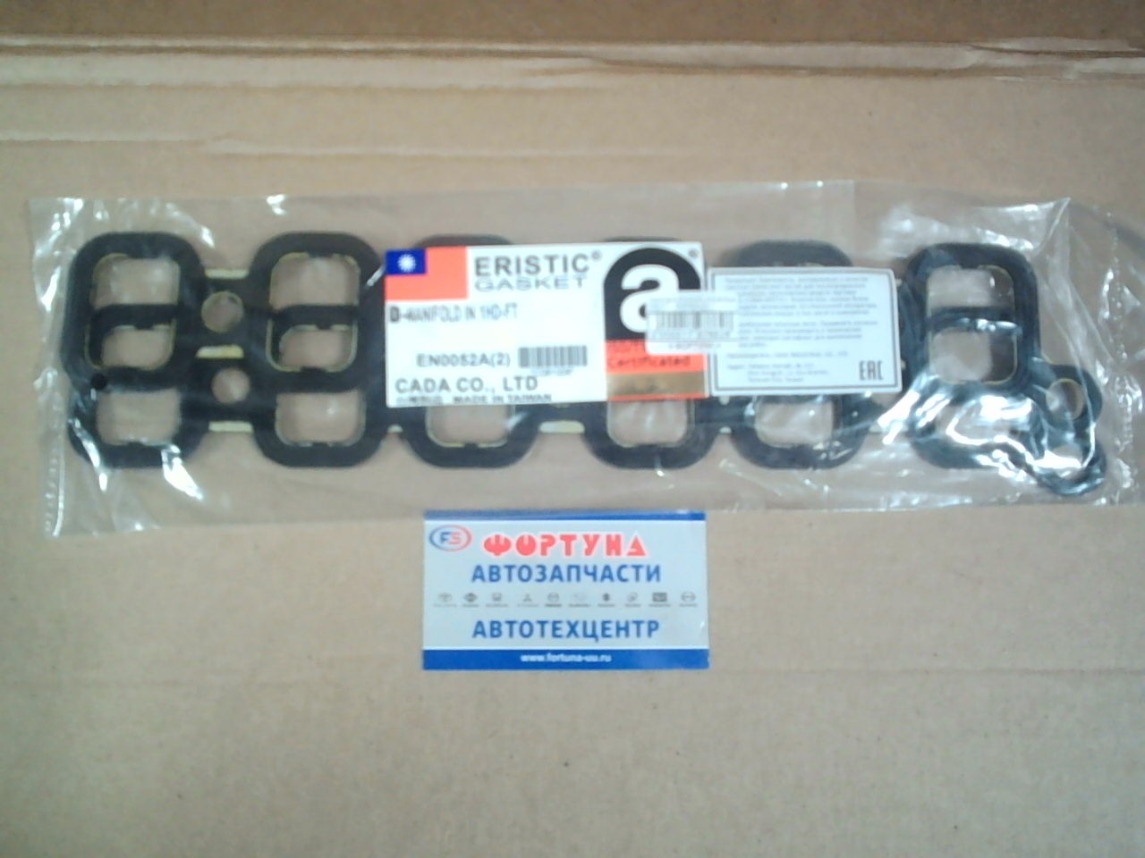 Прокладка впускного коллектора 1HD-FT EN0052A (2) [17171-17020] ERISTIC