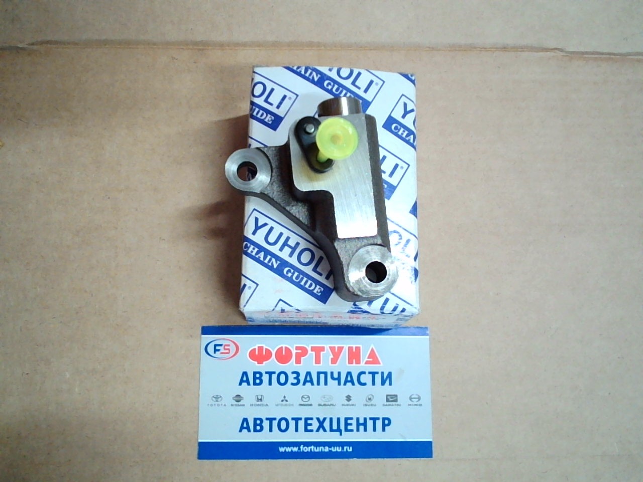 Цепи гидронатяжитель K3-VE [13545-97401] YUHOLI