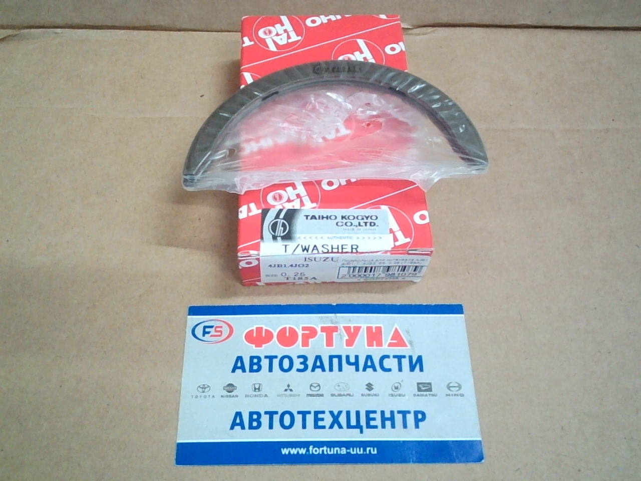 Полукольца для коленвала 4JB1,  4JB1-T,  4JG2 '85- 0, 25 (T185A) TAIHO