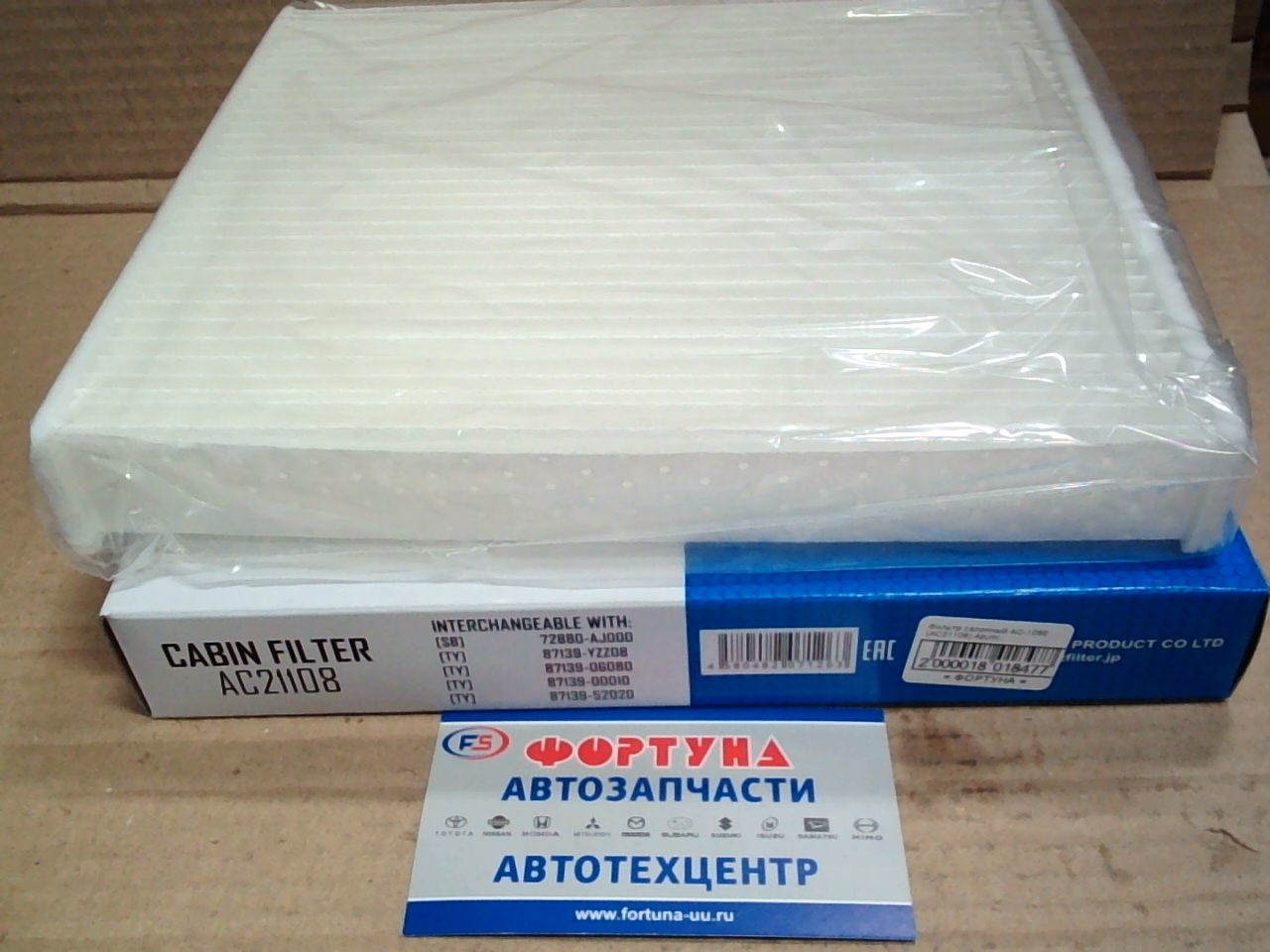 Фильтр салонный AC-108E (AC21108) Azumi