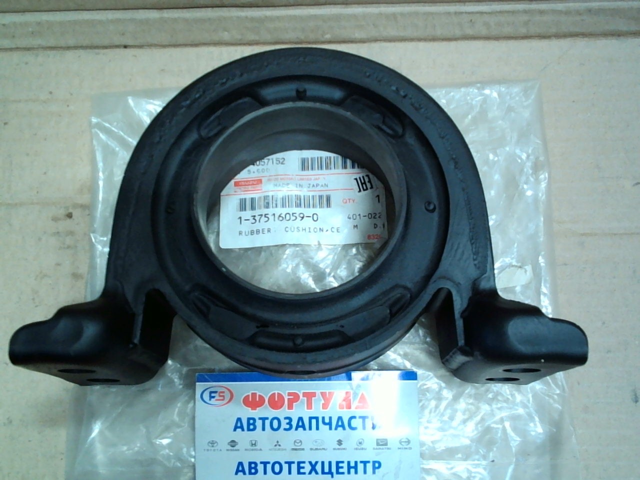 Подшипник подвесной 1-37516-059-0 ISUZU (внешняя обойма)/Forward/