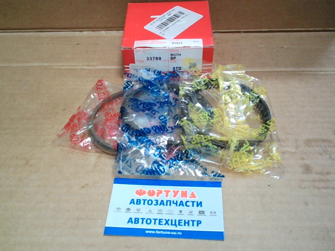 Кольца BP 33769 STD TP (83, 0/1, 5-1, 5-3, 0) /FAMILIA BP/