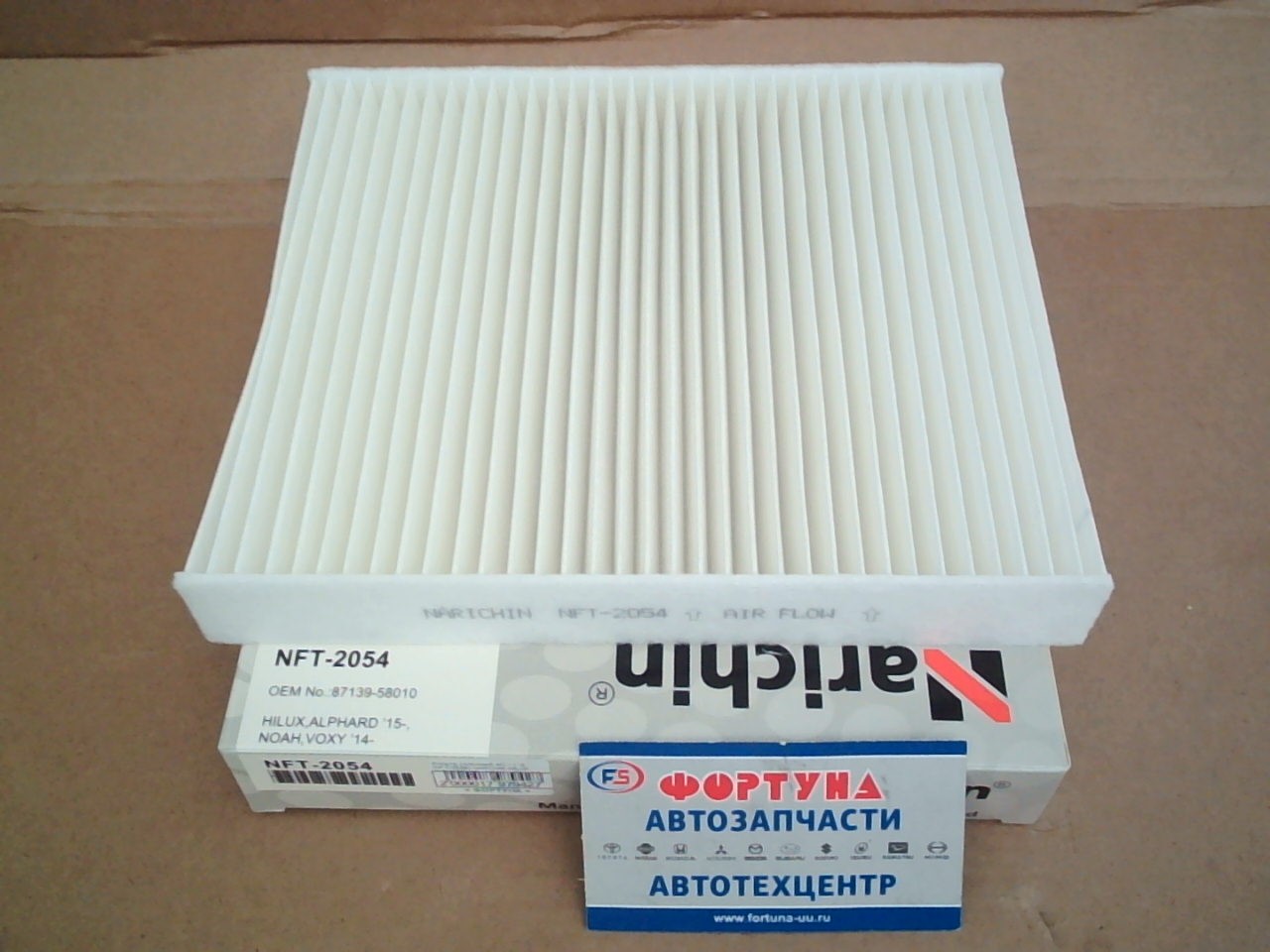 Фильтр салонный AC-111E (NFT-2054) NARICHIN /HILUX,  ALPHARD '15-,  NOAH,  VOXY '14-/
