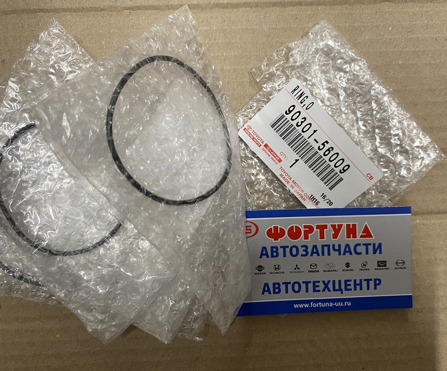 Кольцо резиновое 90301-56009 TOYOTA /на актуатор раздатки Toyota Hilux SURF 215; LAND Cruiser Prado 120/