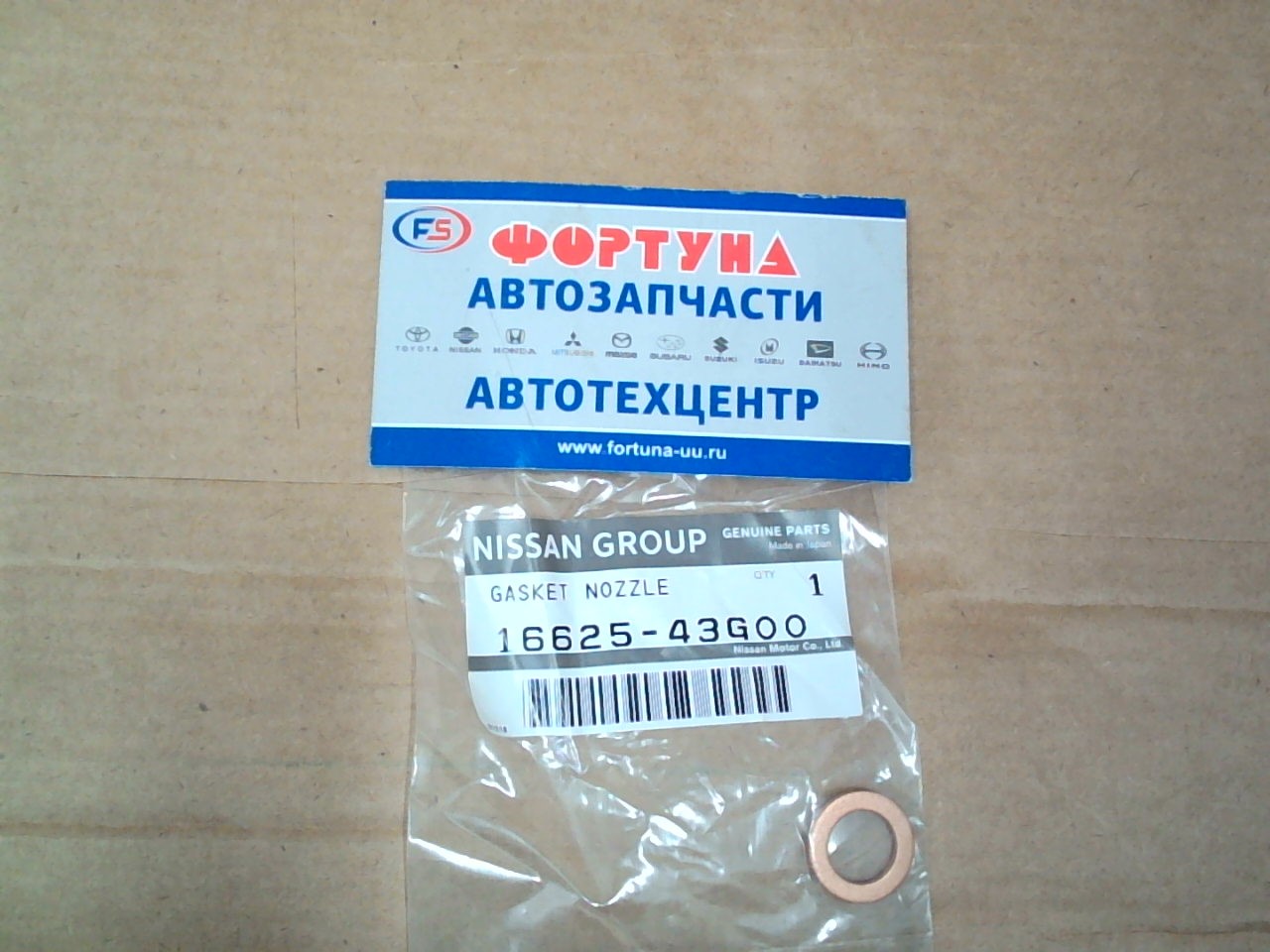 Кольца под форсунки NIS 16625-43G00 NISSAN (среднее)/TD23, TD25, TD27, KA24DE, QD32, TD42/