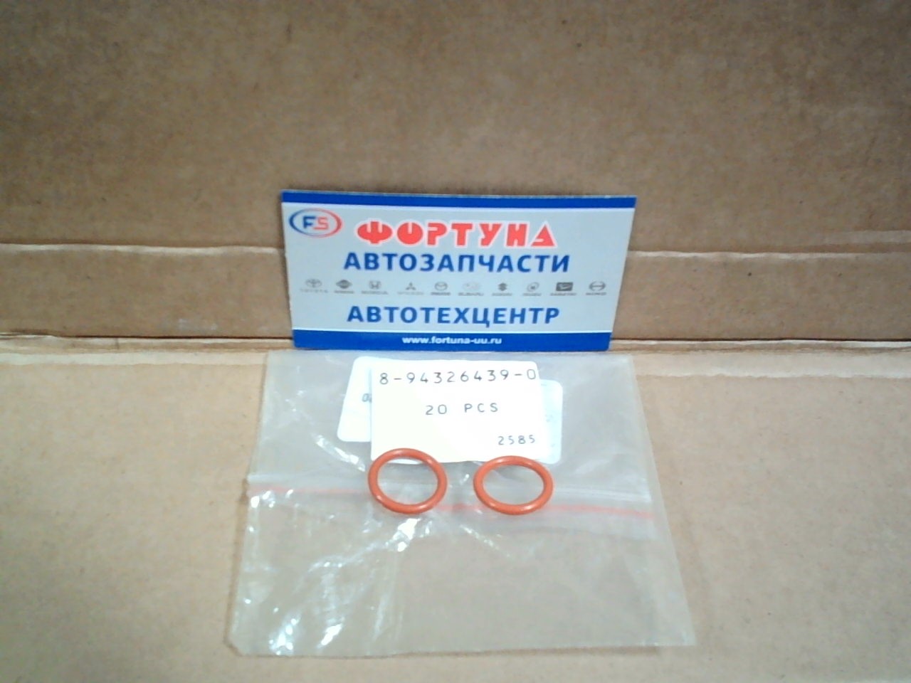 Кольца под форсунки 8-94326-439-0 ISUZU(TW) /резиновое/