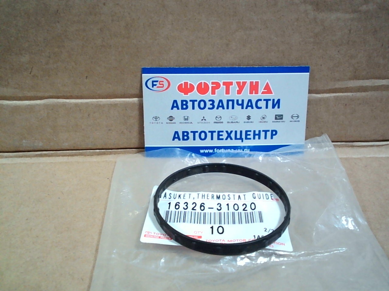 Прокладка системы охлаждения 16326-31020 TOYOTA /1GR/
