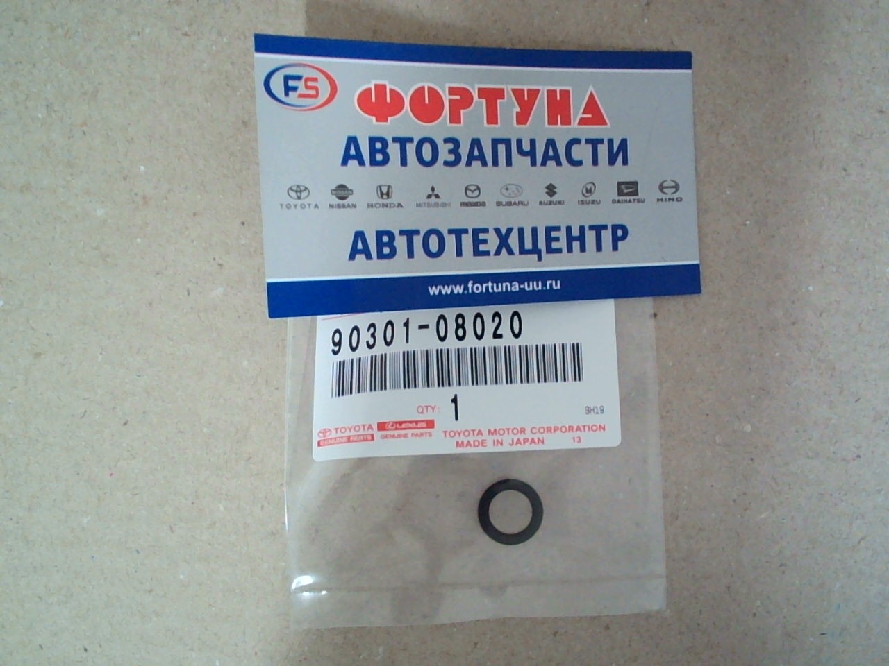 Кольцо резиновое 90301-08020 TOYOTA /фильтра топливного к насосу/