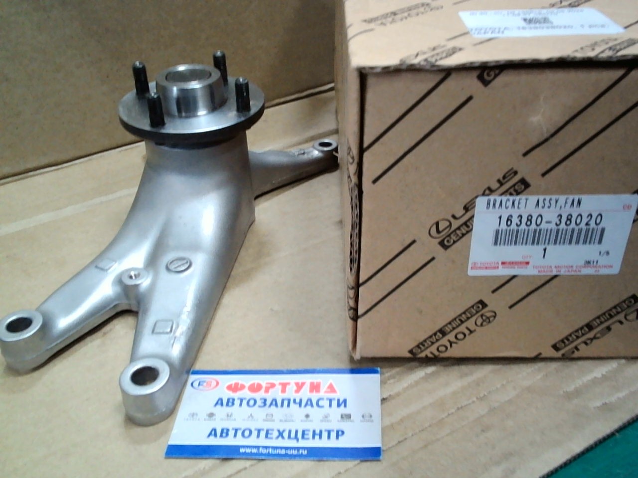 Помпа 16380-38020 TOYOTA /крышка лобовины 1URFE '10-/ (паук)