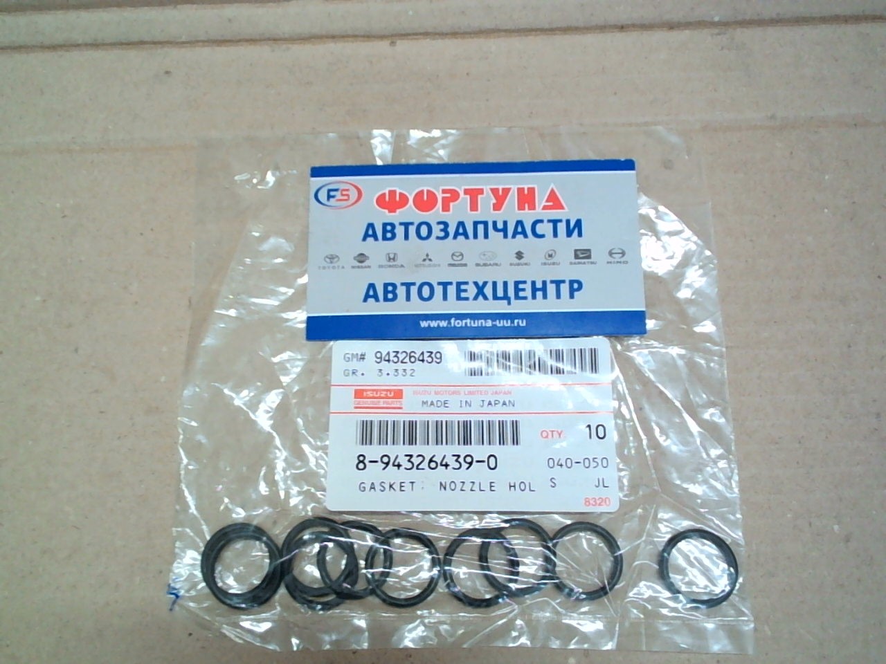 Кольца под форсунки 8-94326-439-0 ISUZU /резиновое/