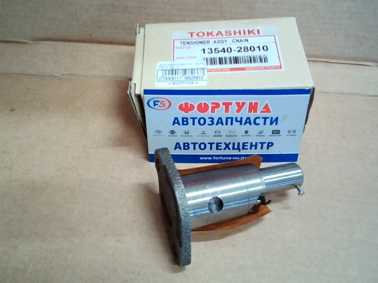 Цепи гидронатяжитель 1AZ-FE,  2AZ-FE '00-'12 [13540-28010/13540-0H010/13540-0H030] TOKASHIKI