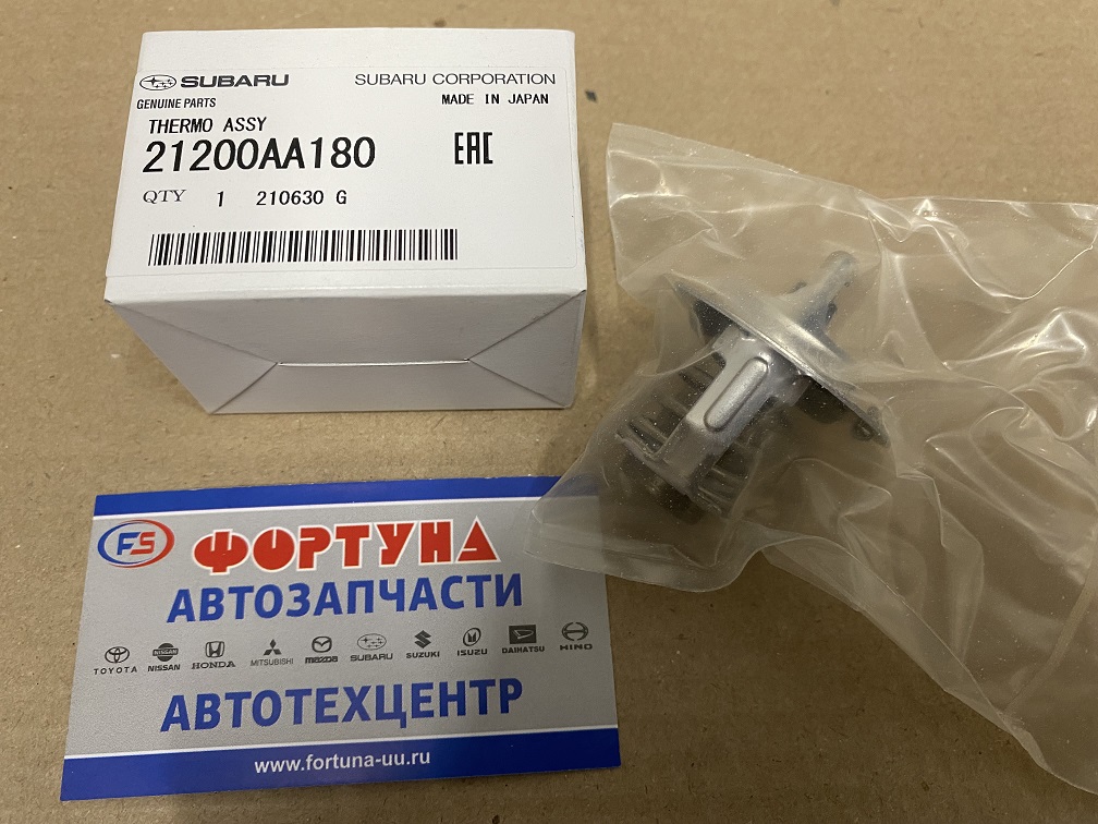 Термостат 21200-AA180 SUBARU t=71C (Q=44) /FORESTER, IMPREZA, LEGACY/для АКПП/