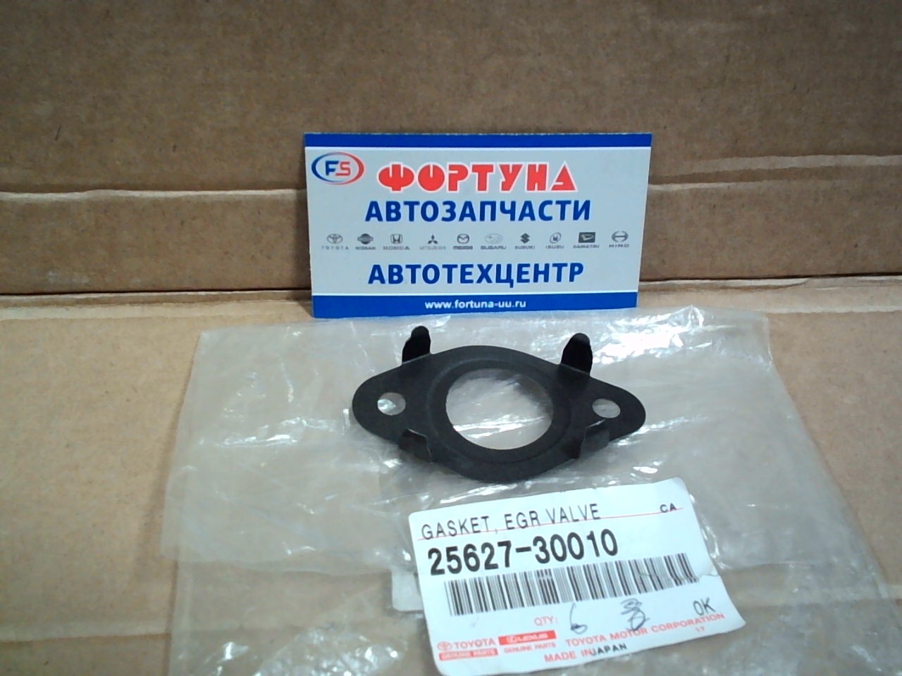 Прокладка EGR 25627-30010 TOYOTA /1KD-FTV,  2KD-FTV/