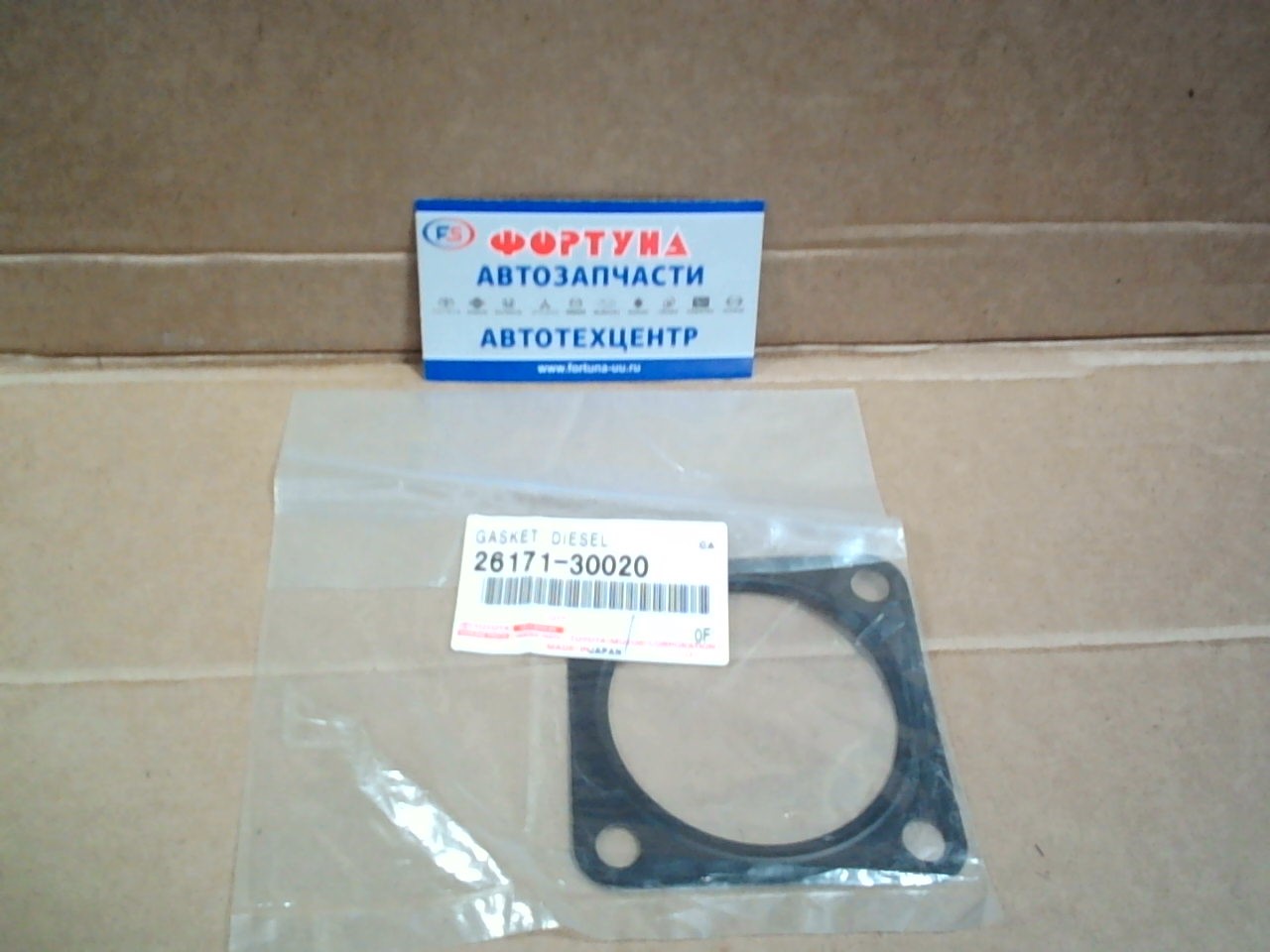 Прокладка дроссельной заслонки 26171-30020 TOYOTA /1KD-FTV,  2KD-FTV/
