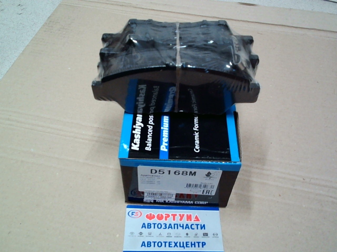 Колодки AN-763 (D5168M/D5168MH) Kashiyama /FRONT Insight '09-,  CR-Z '10-,  Fit/Jazz '08-/FIT SHUTTLE GP2/