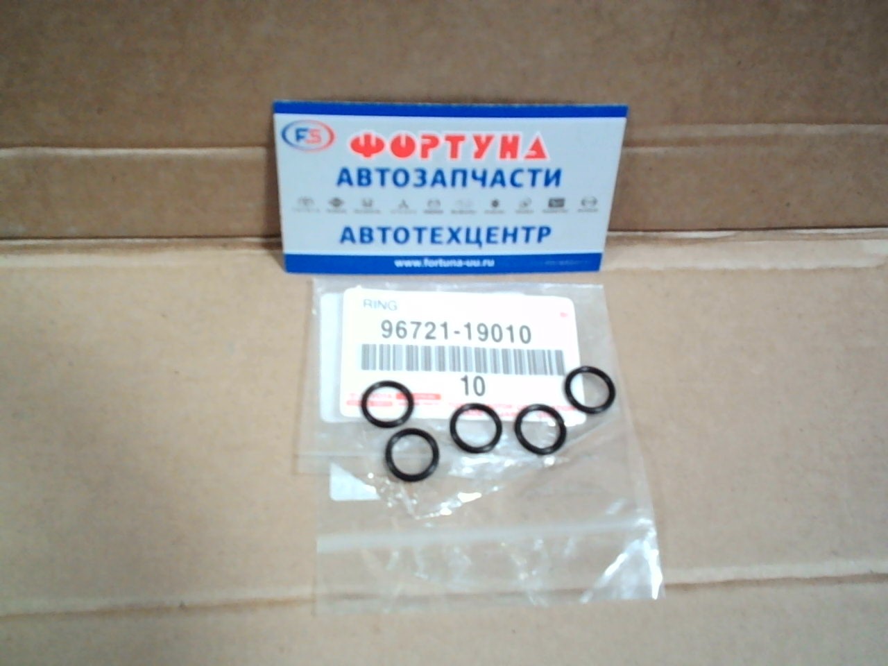 Кольцо резиновое 96721-19010 TOYOTA /на масляный щуп/