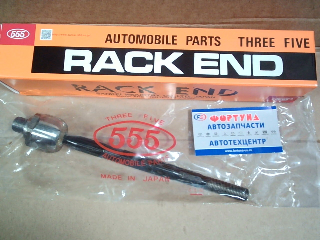 Рулевая тяга SR-N840 "555" /SERENA C27 2WD '16-/(L=240mm)/GFC27/