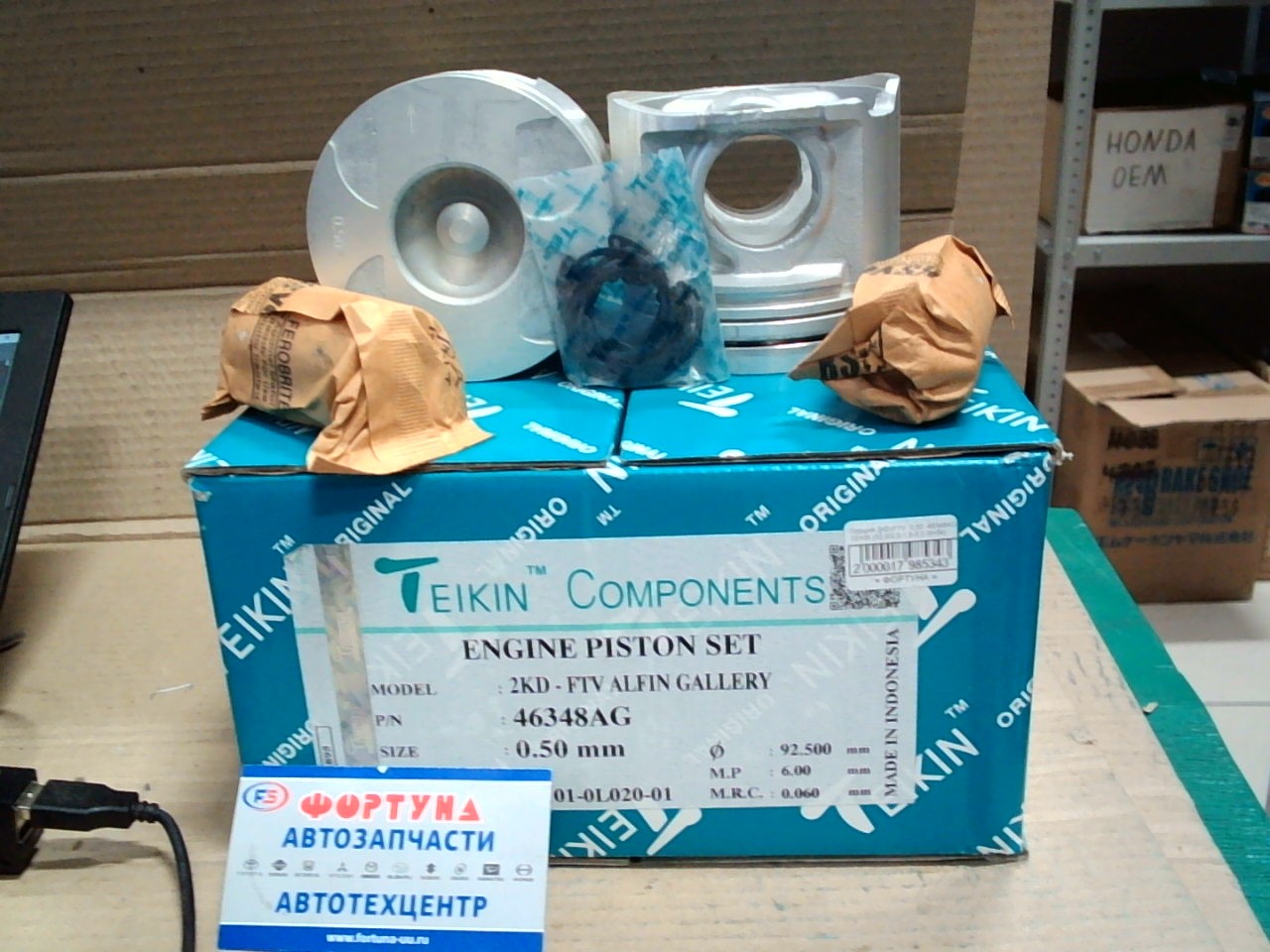 Поршня 2KD-FTV  0, 50  46348AG TEIKIN 