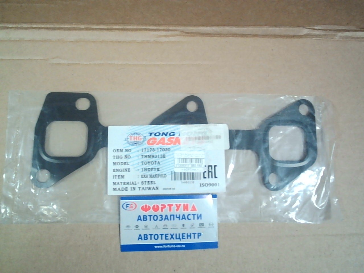 Прокладка выпускного коллектора 1HDFTE,  1HDFT '95- THM9313E [17173-17020] TONG HONG