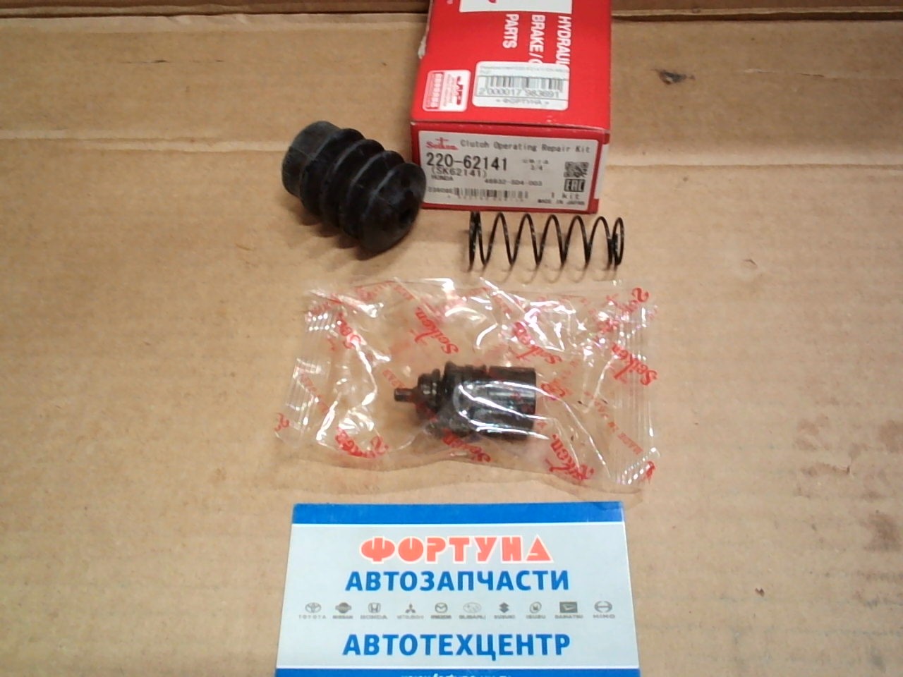 Ремкомплект220-62141/ CK-4902/ РЦС CK-H201/SK61531/SK62141/FR-5204 FIC 3/4" SEIKEN