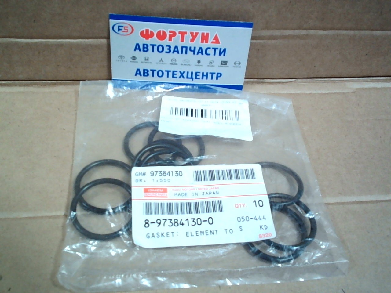Кольцо маслоохладителя 8-97384-130-0 ISUZU /4HL1, 4HK1/ 