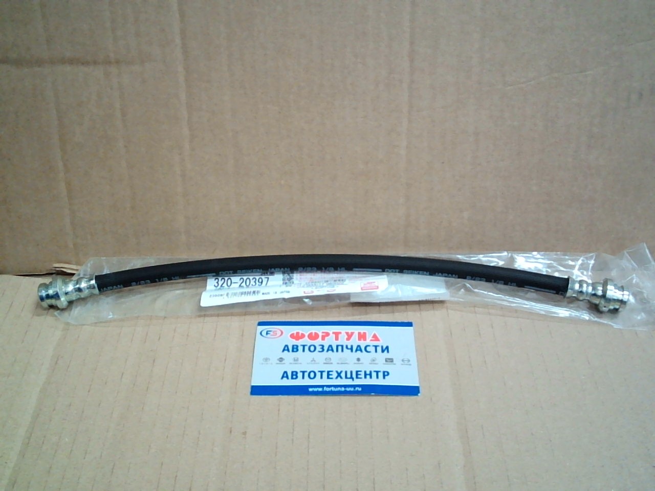 Шланг тормозной W024-43-820(A/B) 320-20397 (SH20397/BH-410/FH-3043) SEIKEN /FRONT TITAN/(L=344)