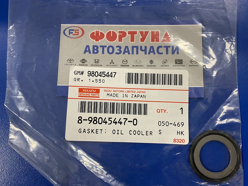 Прокладка теплообменника 8-98045-447-0 ISUZU (резиновое кольцо)/4HF1, 4HG1, 4HK1/