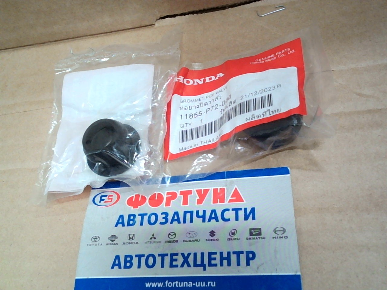 Прокладка клапана сапуна 11855-P72-000 HONDA